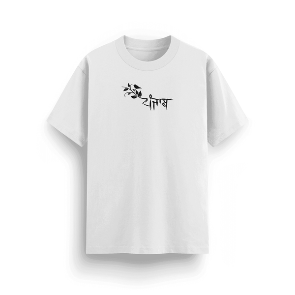"Panjab Sone Di Chidi" T-Shirt – Classic Fit, 180 GSM, White